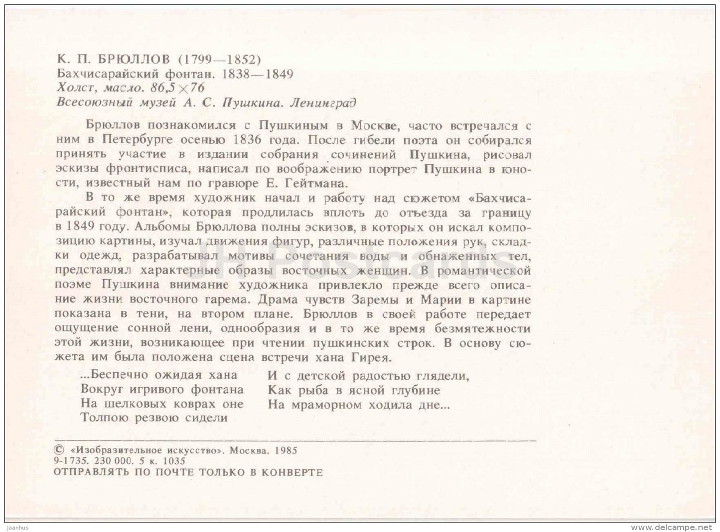 painting by K. Bryullov - The fountain of Bakhchisarai , 1838-49 - harem - Russian art - 1985 - Russia USSR - unused - JH Postcards