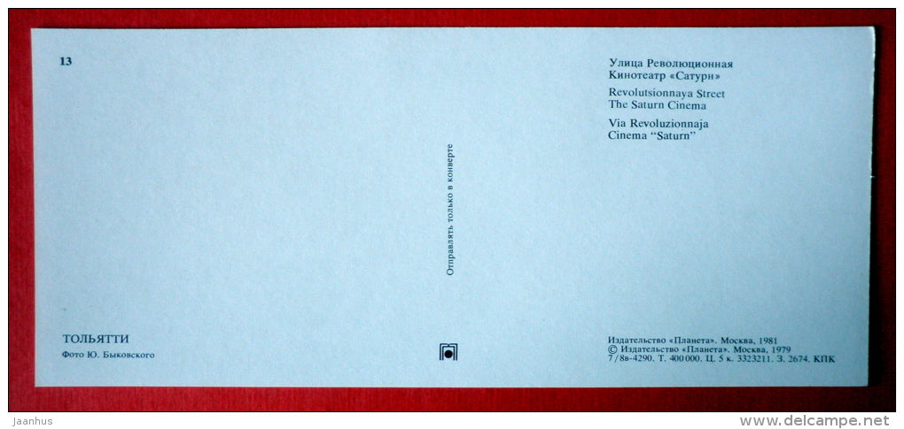 Revolutsionnaya street - The Saturn Cinema Theatre - Tolyatti - Togliatti - 1981 - USSR Russia - unused - JH Postcards