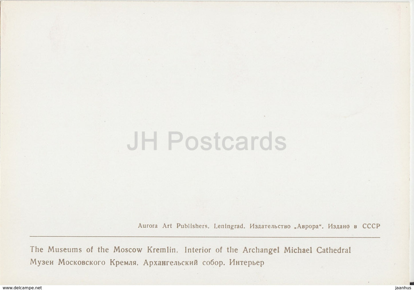 Interior of the Archangel Michael Cathedral - Moscow Kremlin Museums - 1976 - Russia USSR - unused - JH Postcards