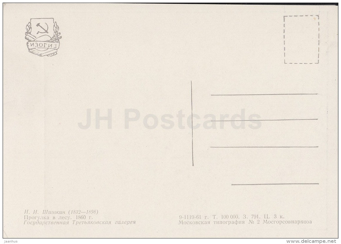 painting by I. Shishkin - A Wilk in the Forest , 1860 - dog - Russian Art - 1961 - Russia USSR - unused - JH Postcards