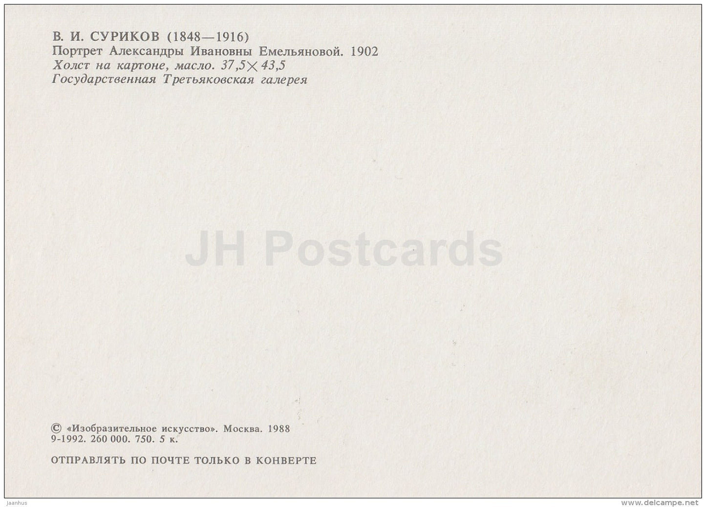 painting by V. Surikov - Portrait of Alexandra Yemelyanova , 1902 - Russian art - 1988 - Russia USSR - unused - JH Postcards