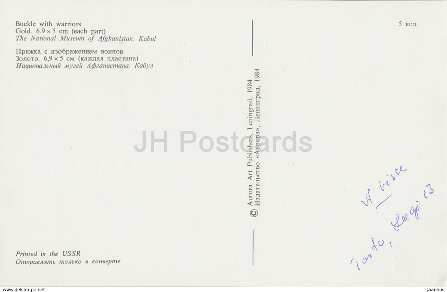 Boucle avec des guerriers - Musée national d'Afghanistan - archéologie - Or de Bactriane - 1984 - URSS Russie - utilisé