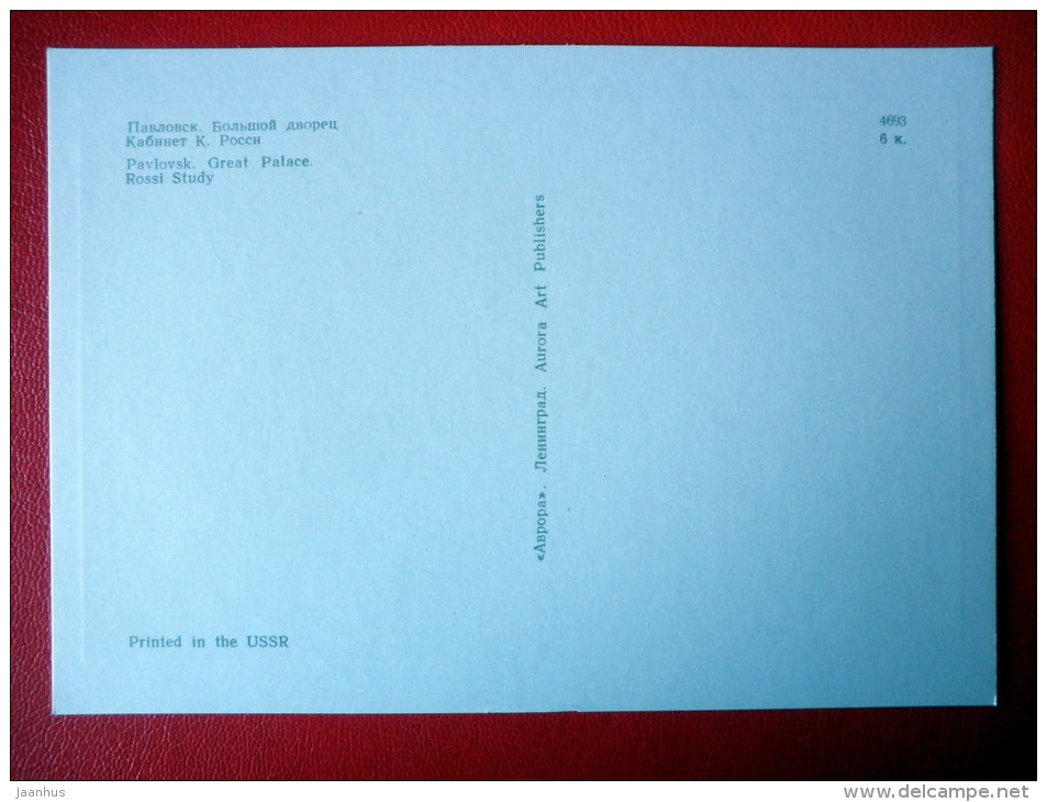 Great palace , Rossi Study - Palace Museum in Pavlovsk - 1970 - Russia USSR - unused - JH Postcards