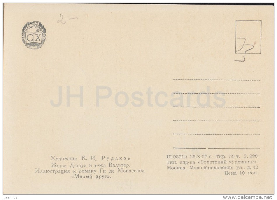 illustration by K. Rudakov - Bel-Ami by Guy de Maupassant - Georges Duroy - Virginie Walter 1957 - Russia USSR - unused - JH Postcards
