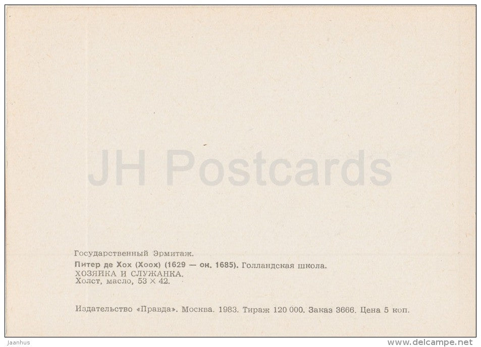 painting by Pieter de Hooch - Mistress and maid - Dutch art - 1983 - Russia USSR - unused - JH Postcards