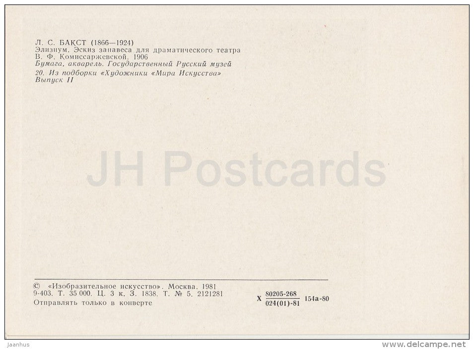 painting by L. Bakst - Elysium . Sketch of the curtain , 1906 - theatre - Russian art - Russia USSR - 1981 - unused - JH Postcards