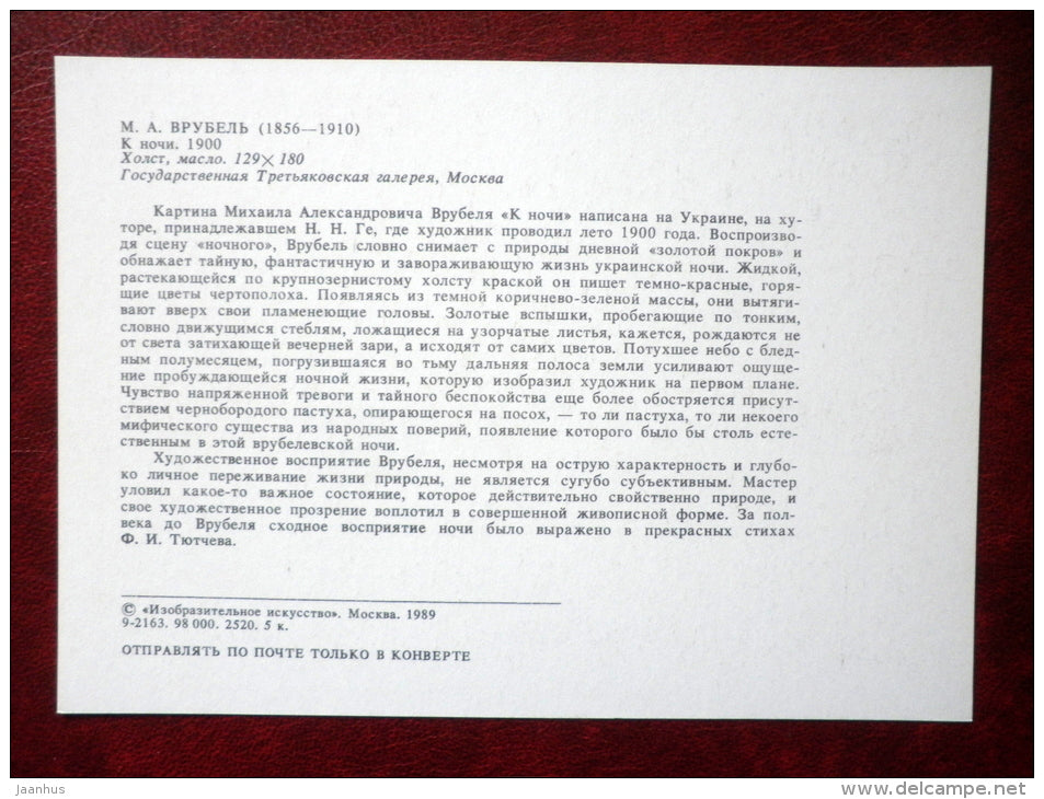 painting by Mikhail Vrubel , By the Night , 1900 - horses - russian art - unused - JH Postcards