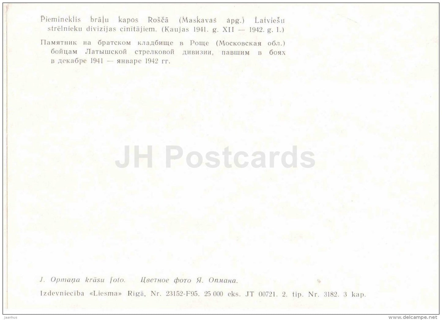 monument at the fraternal cemetery in Roshcha - Latvian Rifle Division - WWII - Russia USSR - unused - JH Postcards