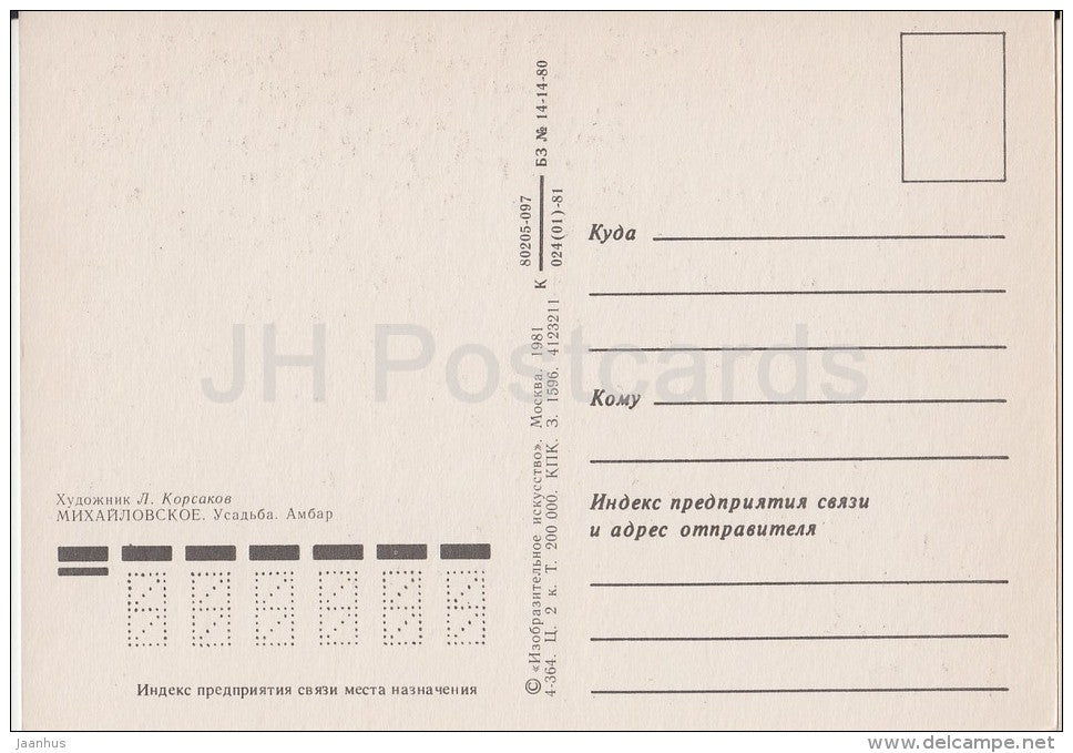 Homestead . Barn - Mikhaylovskoye - illustration by L. Korsakov - Russia USSR - 1981 - unused - JH Postcards