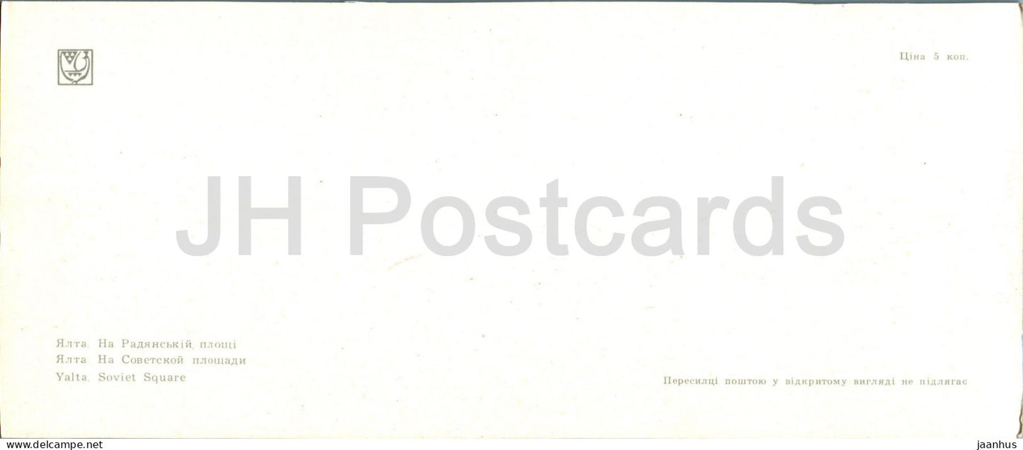 Yalta - Place soviétique - Côte sud de Crimée - 1978 - Ukraine URSS - inutilisé