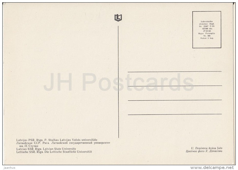 Latvian State Univesity - Riga - old postcard - Latvia USSR - unused - JH Postcards