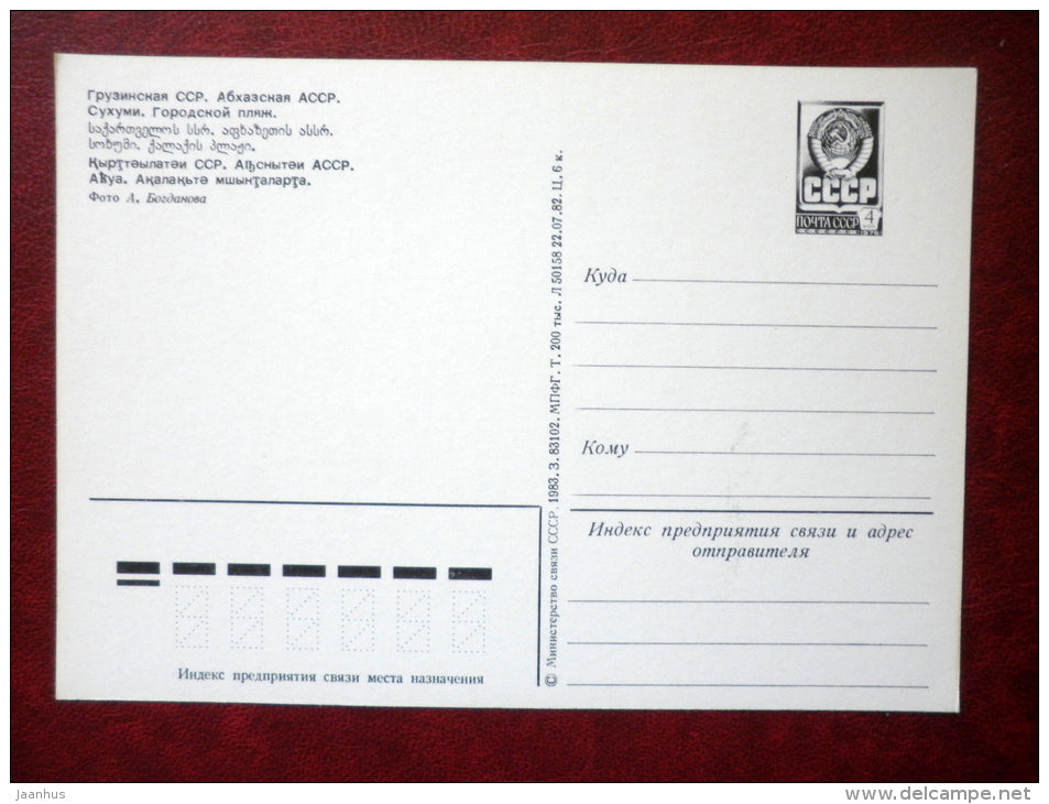 City Beach - Sukhumi - Abkhazia - 1983 - Georgia USSR - unused - JH Postcards