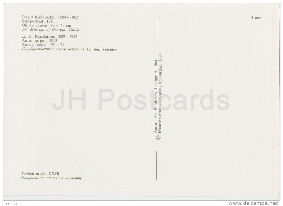 painting by David Kakabadze - Self-Portrait , 1913 - Georgian art - 1984 - Russia USSR - unused - JH Postcards