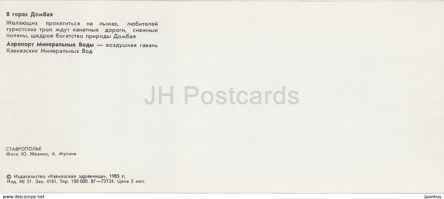 Région de Stavropol - Stavropolye - Dombay - aéroport Mineralnye Vody - avion - 1985 - Russie URSS - inutilisé