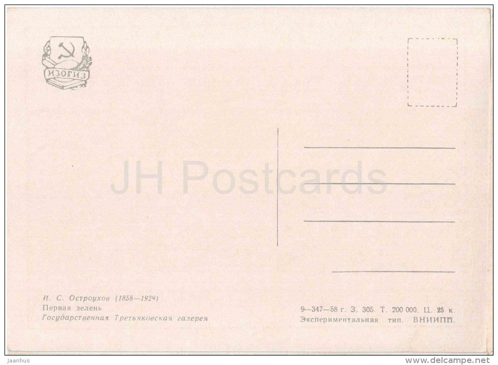 painting by I. Ostroukhov - First Green - russian art - unused - JH Postcards