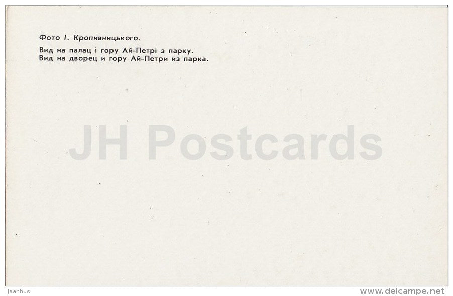 View at the Palace and mountain Ay-Petri from the Park - Alupka Palace Museum - Crimea - 1989 - Ukraine USSR - unused - JH Postcards