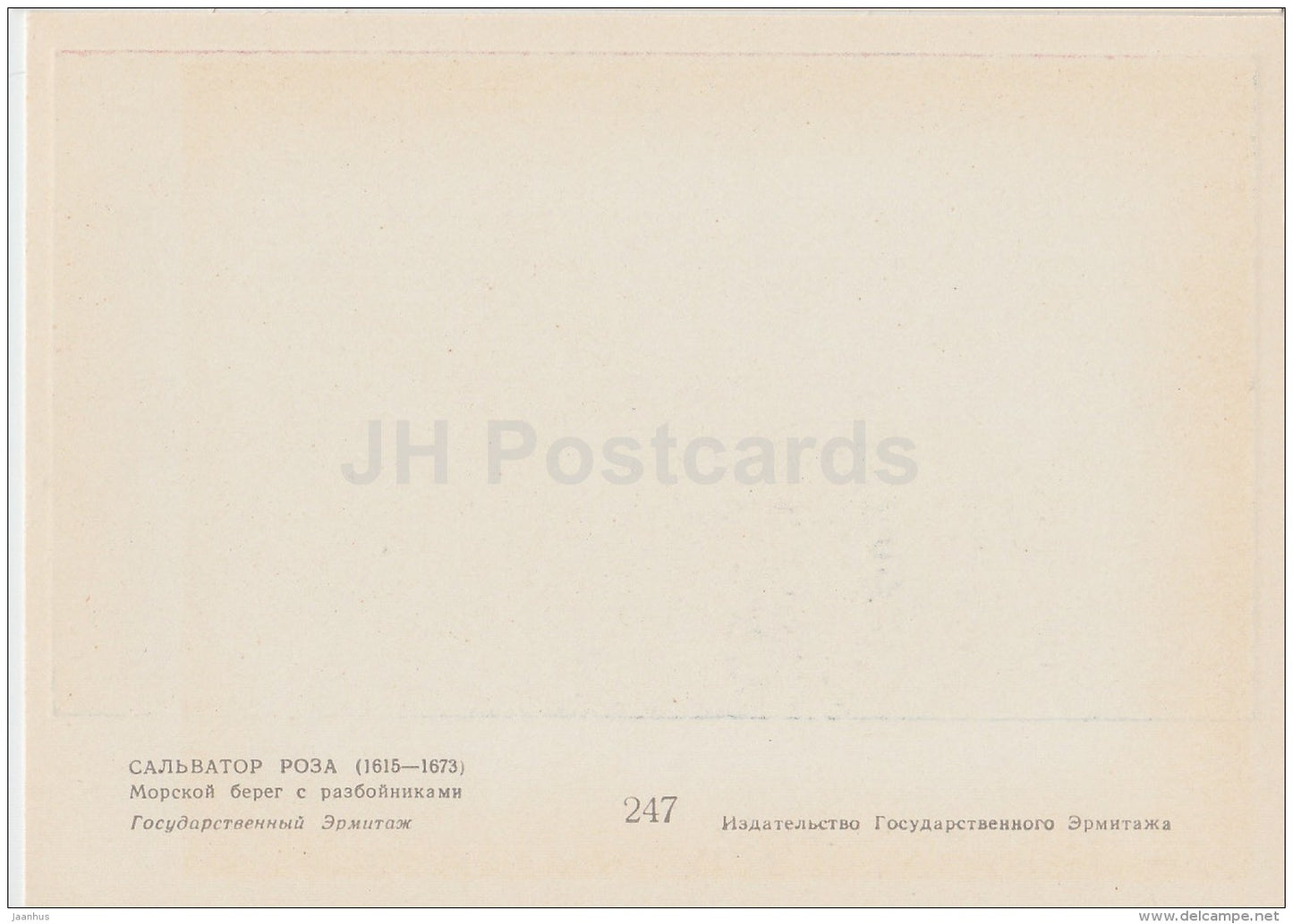 painting by Salvator Rosa - Seashore with robbers - Italian art - old postcard - Russia USSR - unused - JH Postcards