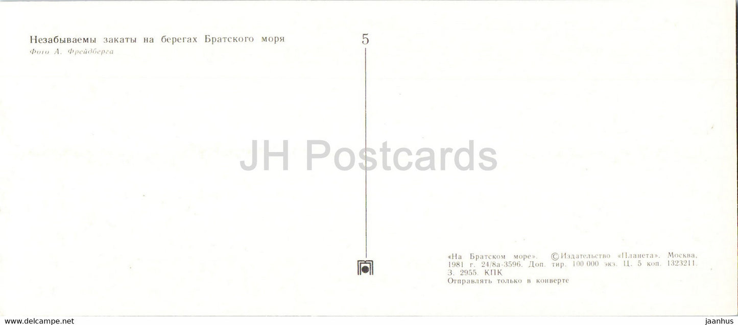 Bratsk reservoir - sunset - 1981 - Russia USSR - unused
