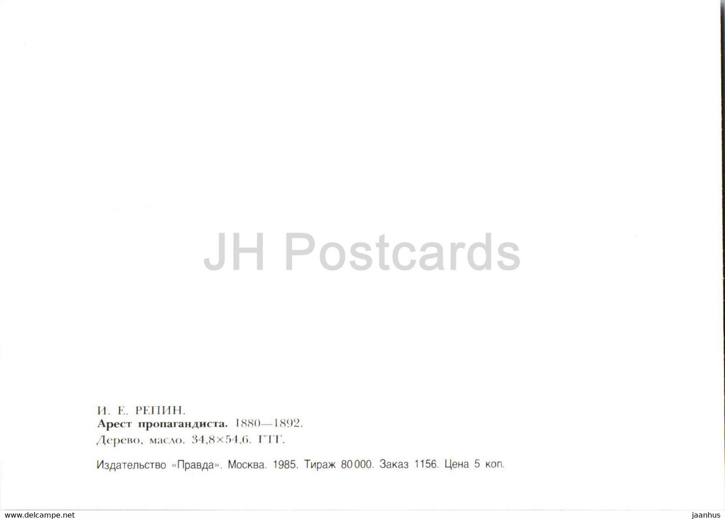 painting by Ilya Repin - Arrest of a Propagandist - Russian art - 1985 - Russia USSR - unused