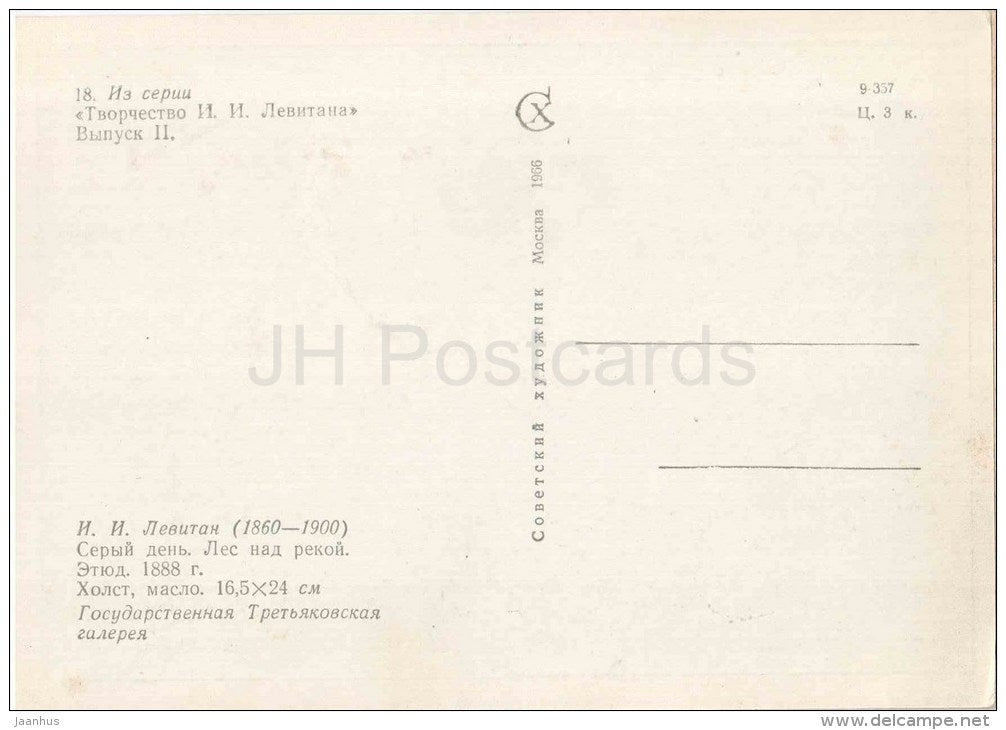 painting by I. Levitan - A gray day . Forest by river - boat - russian art - unused - JH Postcards