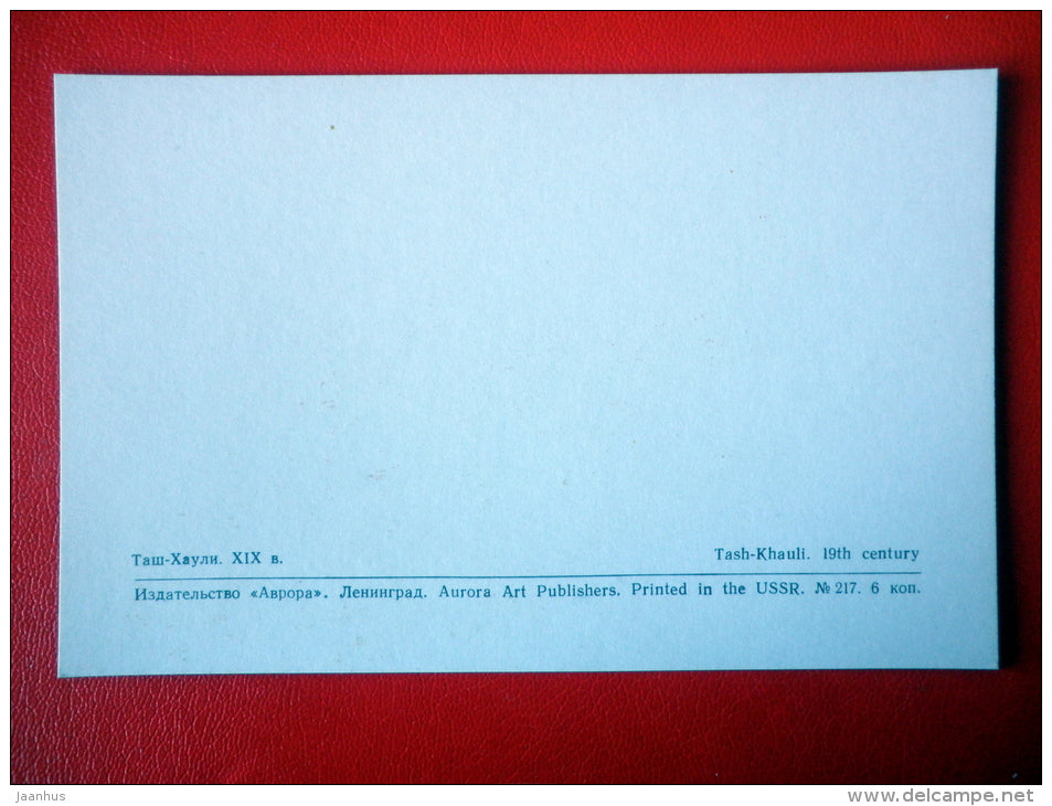 Tash-Khauli - Khiva - 1971 - Uzbekistan USSR - unused - JH Postcards