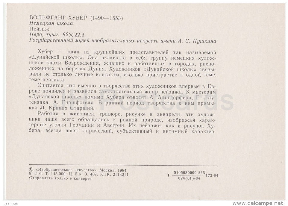 painting by Wolfgang Huber - The Landscape - German art - Russia USSR - 1984 - unused - JH Postcards