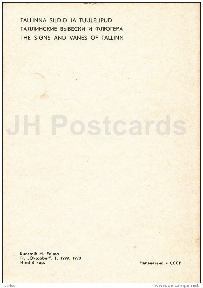 Tallinn tags and weather vanes - Vana Toomas - 1970 - Estonia USSR - unused - JH Postcards