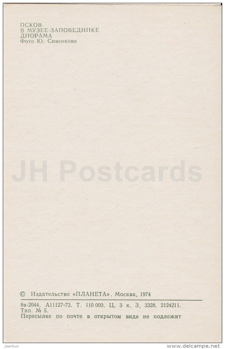 In museum-reserve . Diorama - Pskov - 1974 - Russia USSR - unused - JH Postcards