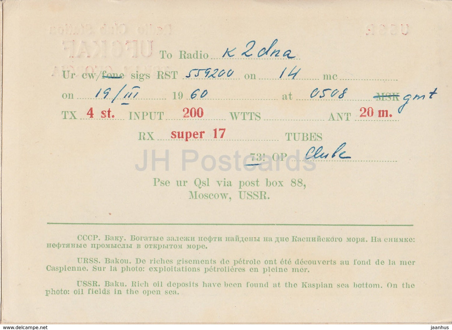 Baku - Ölquelle - UF6KAF Tiflis Georgien - QSL-Karte - 1960 - Aserbaidschan UdSSR - gebraucht