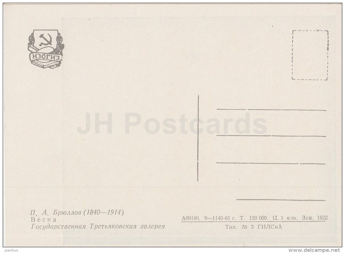 painting by P. Bryullov - The Spring - Russian Art - 1961 - Russia USSR - unused - JH Postcards