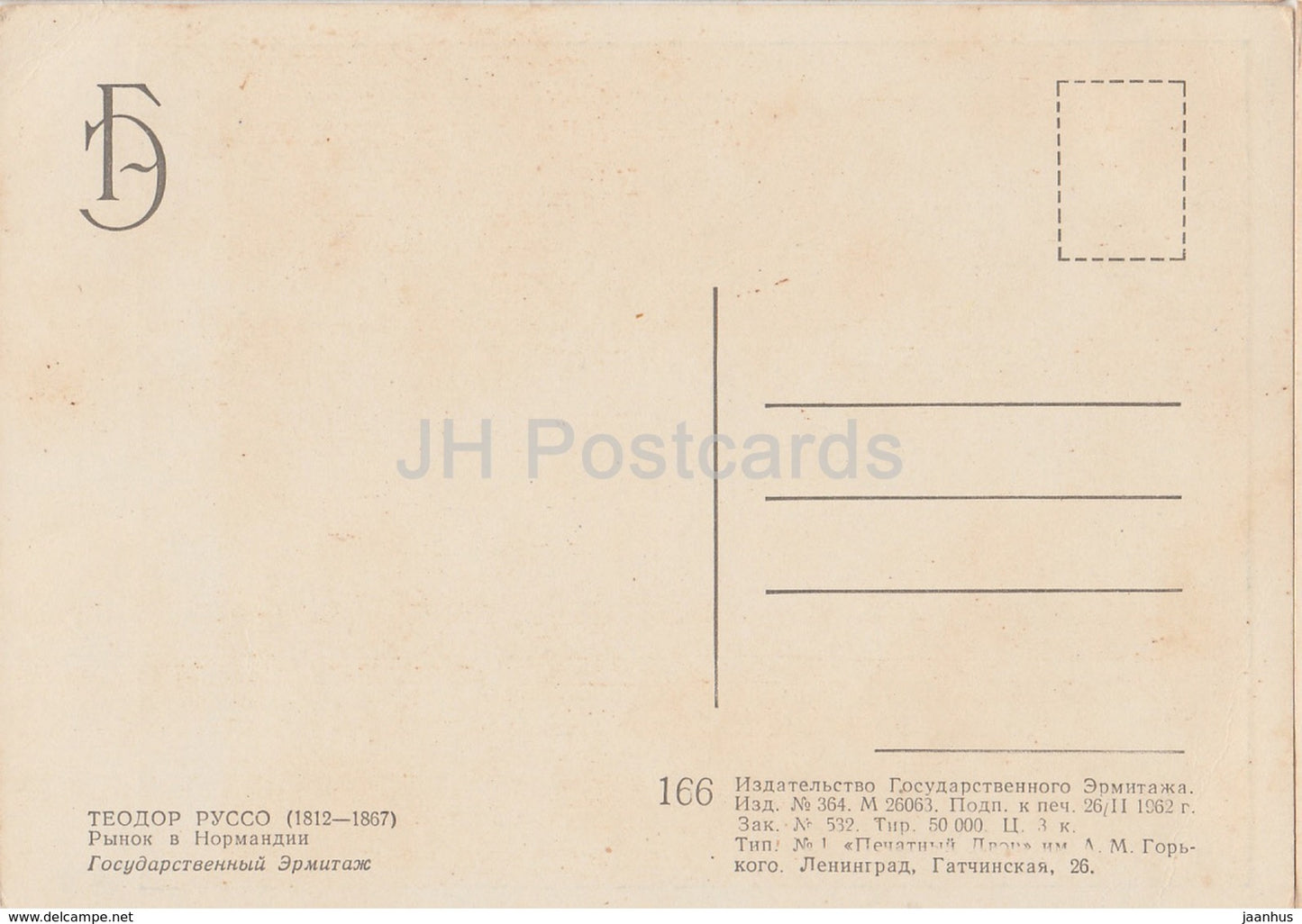 tableau de Théodore Rousseau - Marché en Normandie - Art français - 1962 - Russie URSS - inutilisé