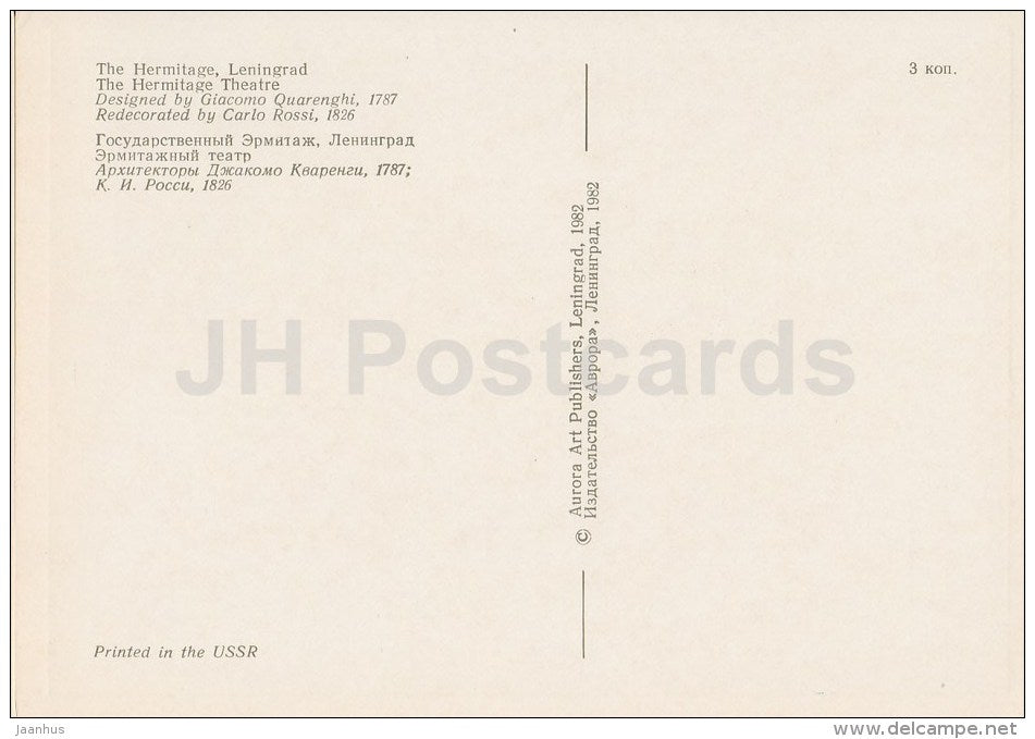 The Hermitage Theatre - Hermitage Interiors - St. Petersburg - Leningrad - 1982 - Russia USSR - unused - JH Postcards