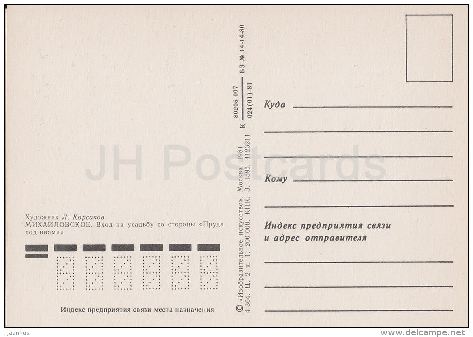 Entrance to the Estate - Mikhaylovskoye - illustration by L. Korsakov - Russia USSR - 1981 - unused - JH Postcards