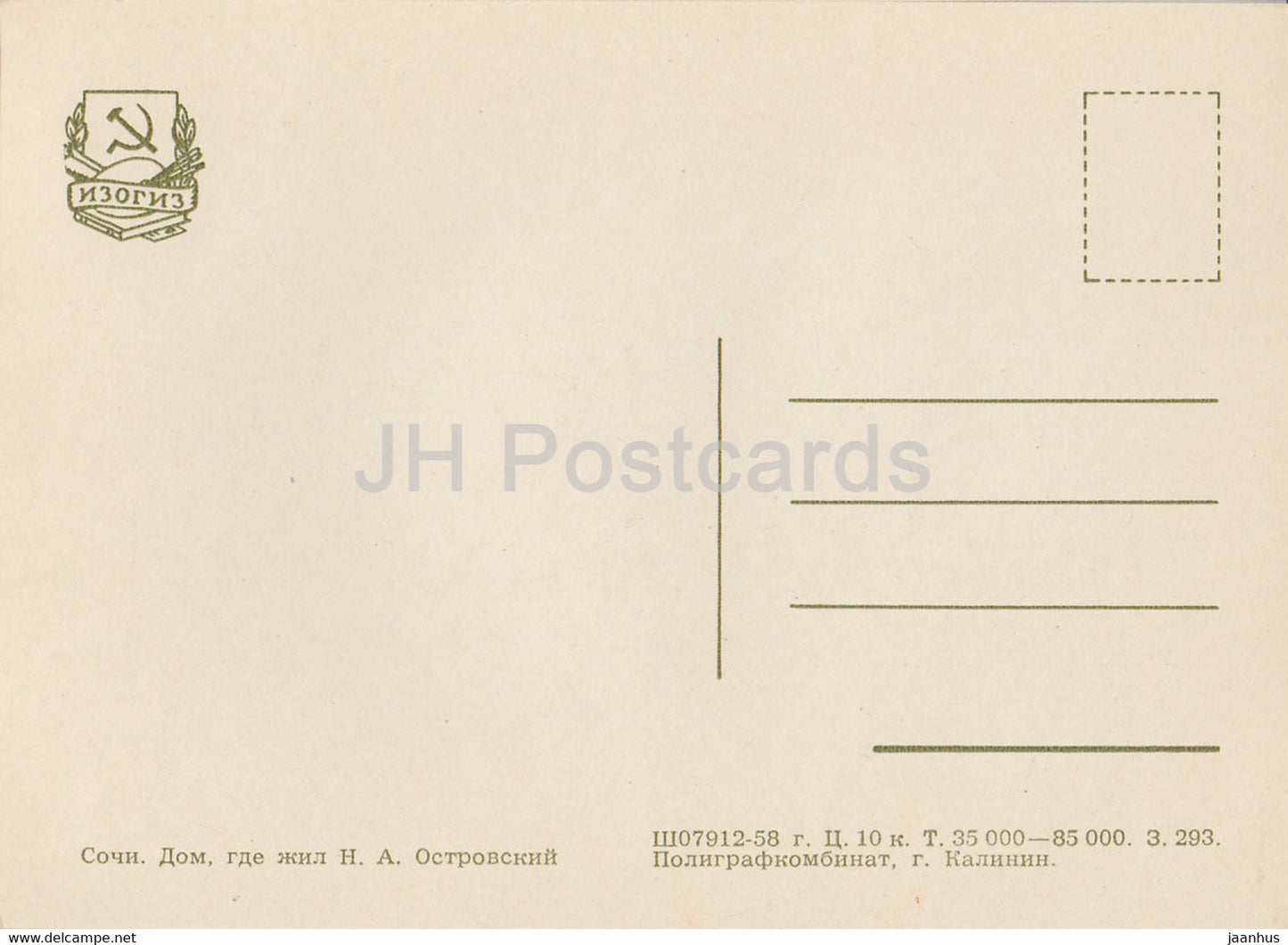 Sochi - Ostrovsky House - 1958 - Russia USSR - unused