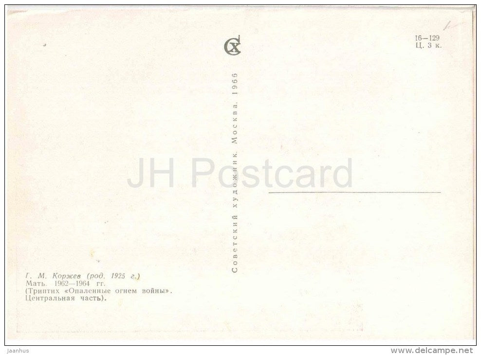 painting by G. Korzhev - Mother , 1962-64 - russian art - unused - JH Postcards