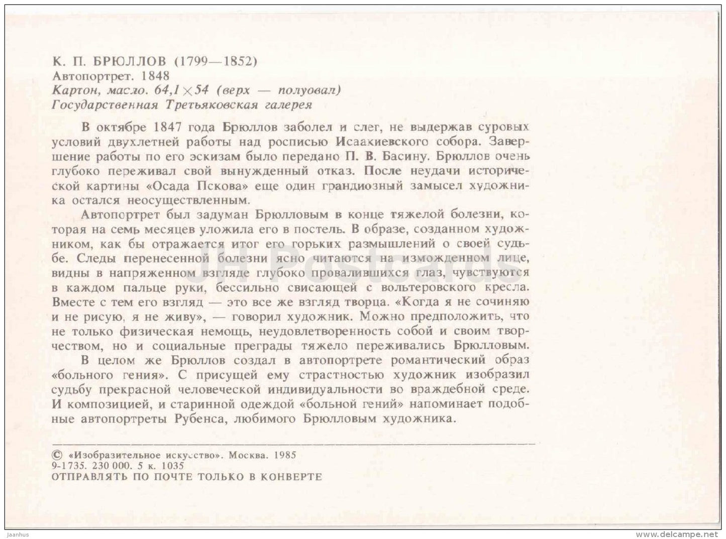 painting by K. Bryullov - Self-Portrait of Karl Bryullov , 1848 - Russian art - 1985 - Russia USSR - unused - JH Postcards