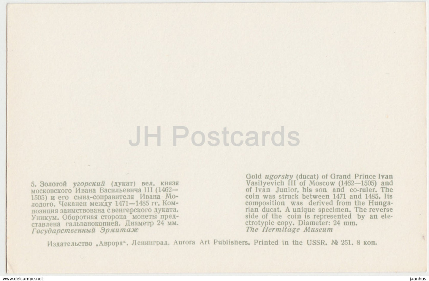 Gold Ugorsky Ducat of Grand Prince Ivan Vasilyevich III , 15th century- Rare Russian Coins - 1971 - Russia USSR - unused