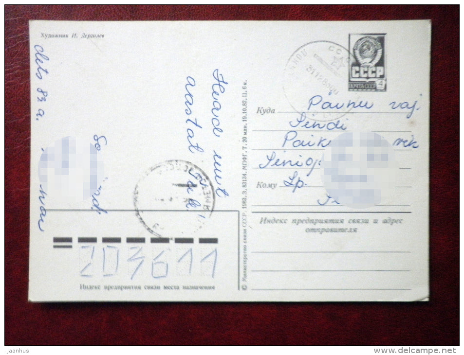 New Year Greeting card - decorations - candle - 1983 - Russia USSR - used - JH Postcards