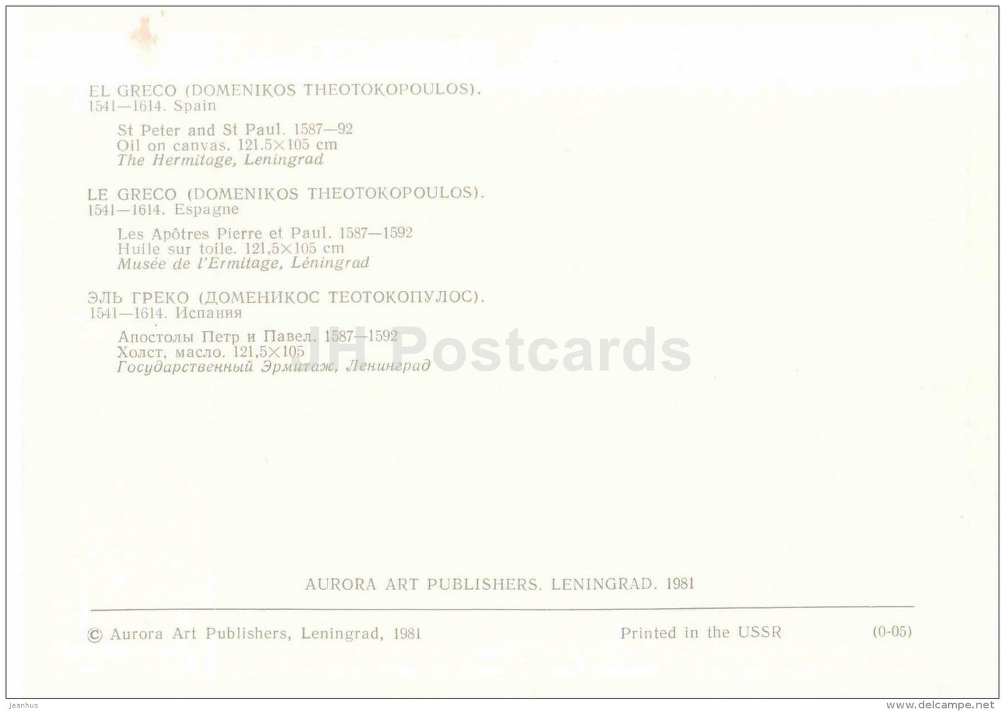 painting by El Greco - St Peter and St Paul , 1587-92 - spanish art - Russia USSR - unused - JH Postcards