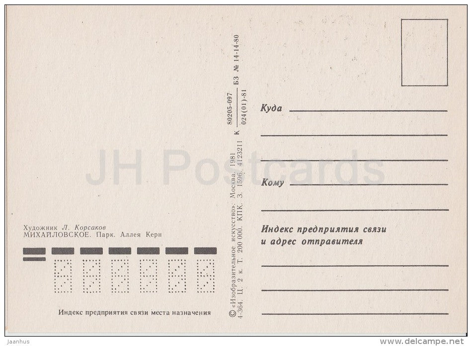 Park . Kern Alley - Mikhaylovskoye - illustration by L. Korsakov - Russia USSR - 1981 - unused - JH Postcards