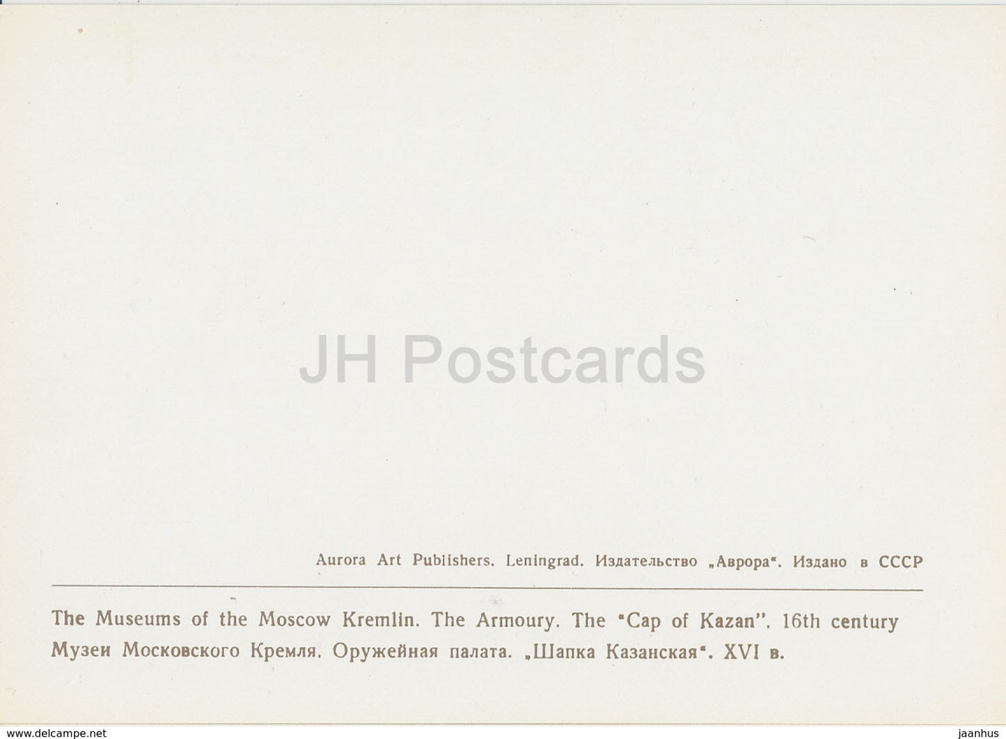 The Armoury - The Cap of Kazan - Moscow Kremlin Museums - 1976 - Russia USSR - unused - JH Postcards