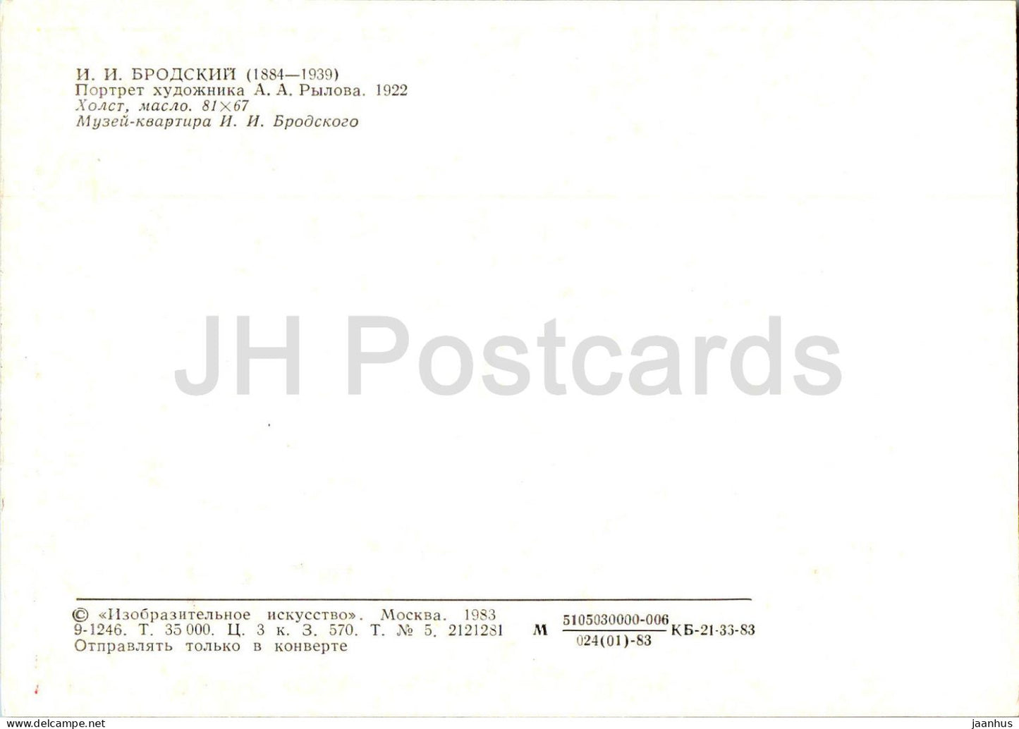 painting by Isaak Brodsky - portrait of Russian aetist A. Rylov - Russian art - 1983 - Russia USSR - unused