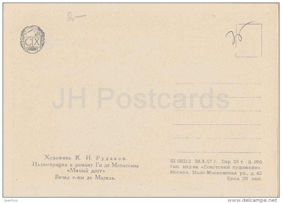 illustration by K. Rudakov - Bel-Ami by Guy de Maupassant - Clotilde de Marelle - 1957 - Russia USSR - unused - JH Postcards