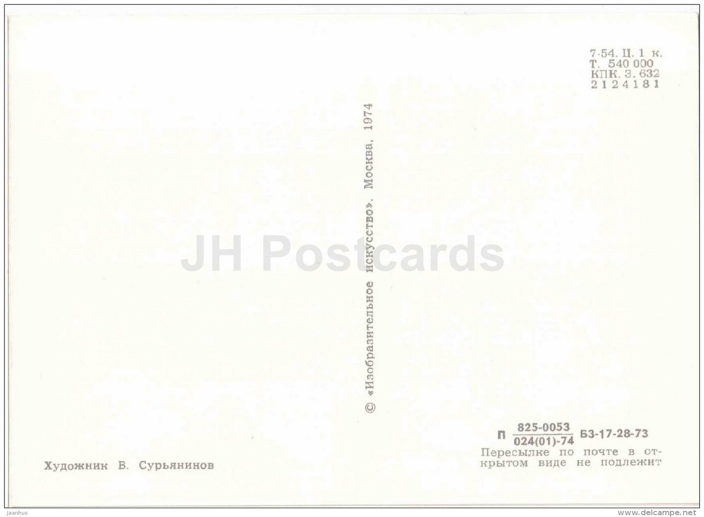 Vladimir Korolenko - Portraits of Russian Writers - 1974 - Russia USSR - unused - JH Postcards