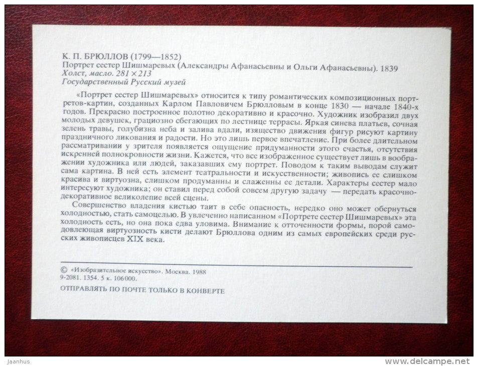 painting by Karl Bryullov , Portrait of sisters Shishmaryov , 1839 - russian art - unused - JH Postcards