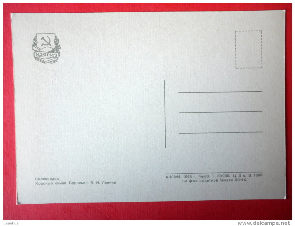 Red Stones - Lenin bas-relief - Kislovodsk - Caucasus - 1963 - Russia USSR - unused - JH Postcards
