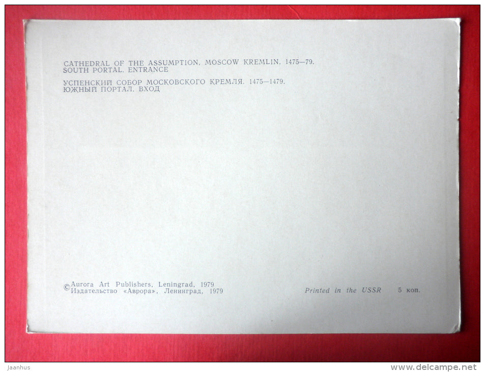 South Portal . Entrance - Cathedral of the Assumption - Kremlin - Moscow - 1979 - Russia USSR - unused - JH Postcards