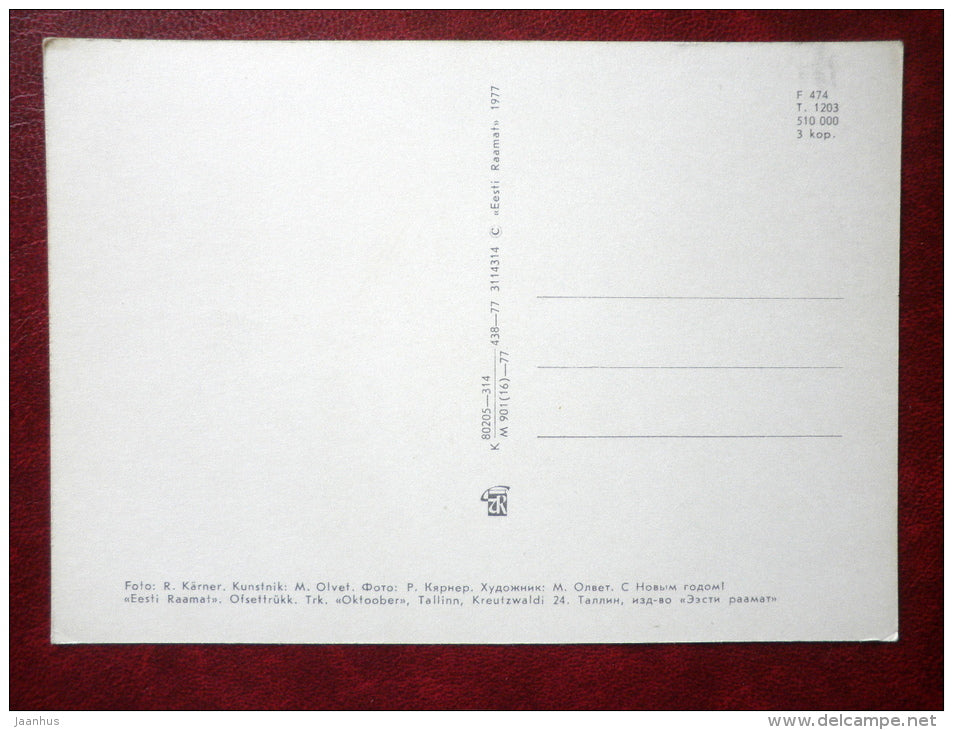 New Year Greeting card - decorations - 1977 - Estonia USSR - unused - JH Postcards