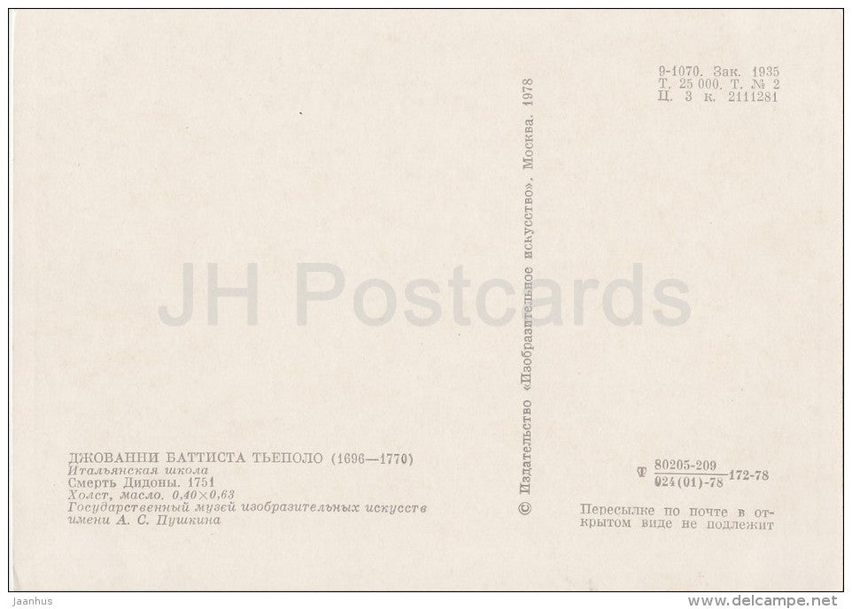 painting by Giovanni Battista Tiepolo - Death of Dido , 1751 - Italian art - Russia USSR - 1978 - unused - JH Postcards