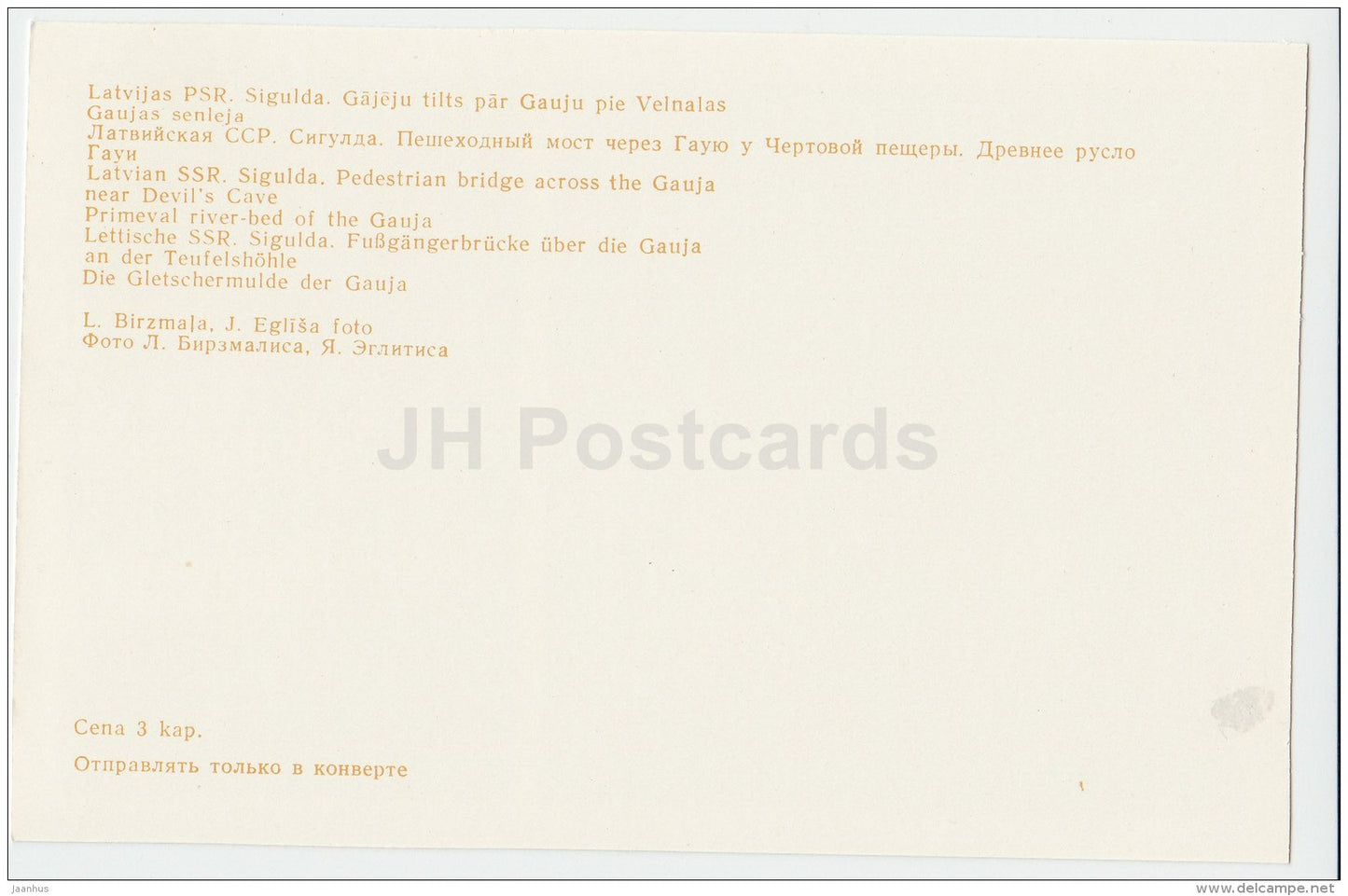 pedestrian bridge across the Gauja river near Devil´s cave - Sigulda - 1984 - Latvia USSR - unused - JH Postcards